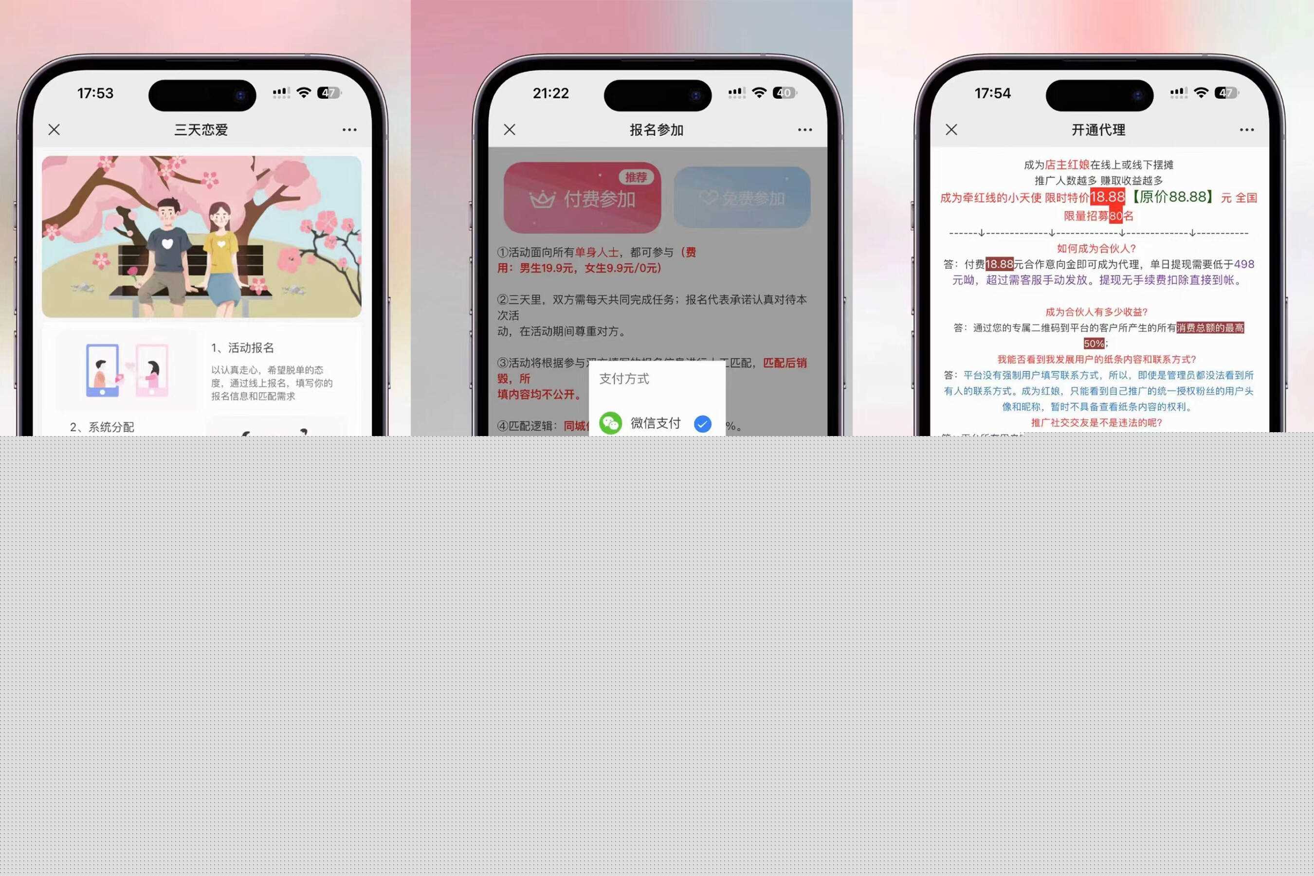 全新三天情侣系统-全网首发附带搭建说明 - 网创智汇