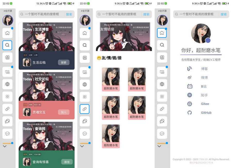 超耐磨水笔网站主页开源html源码 - 网创智汇
