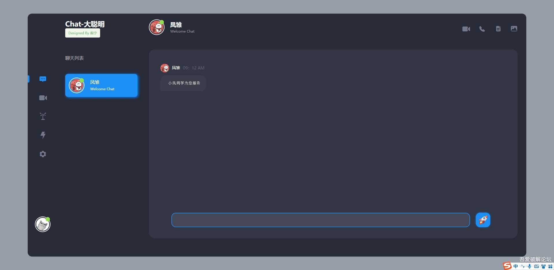 开源Vue ChatGPT聊天室 - 网创智汇