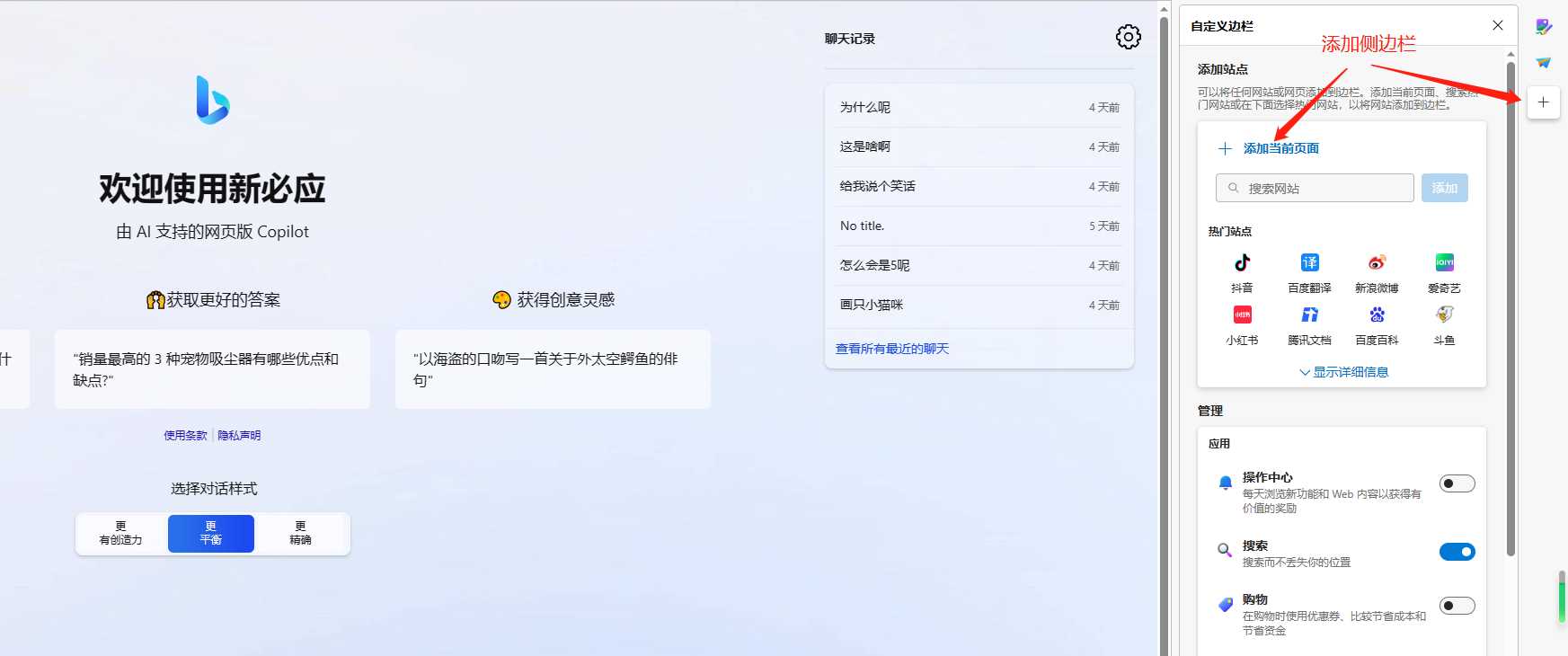 图片[7] - go语言新必应New Bingai聊天机器人 - 网创智汇