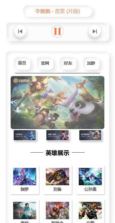 音乐播放器html单页源码 - 网创智汇