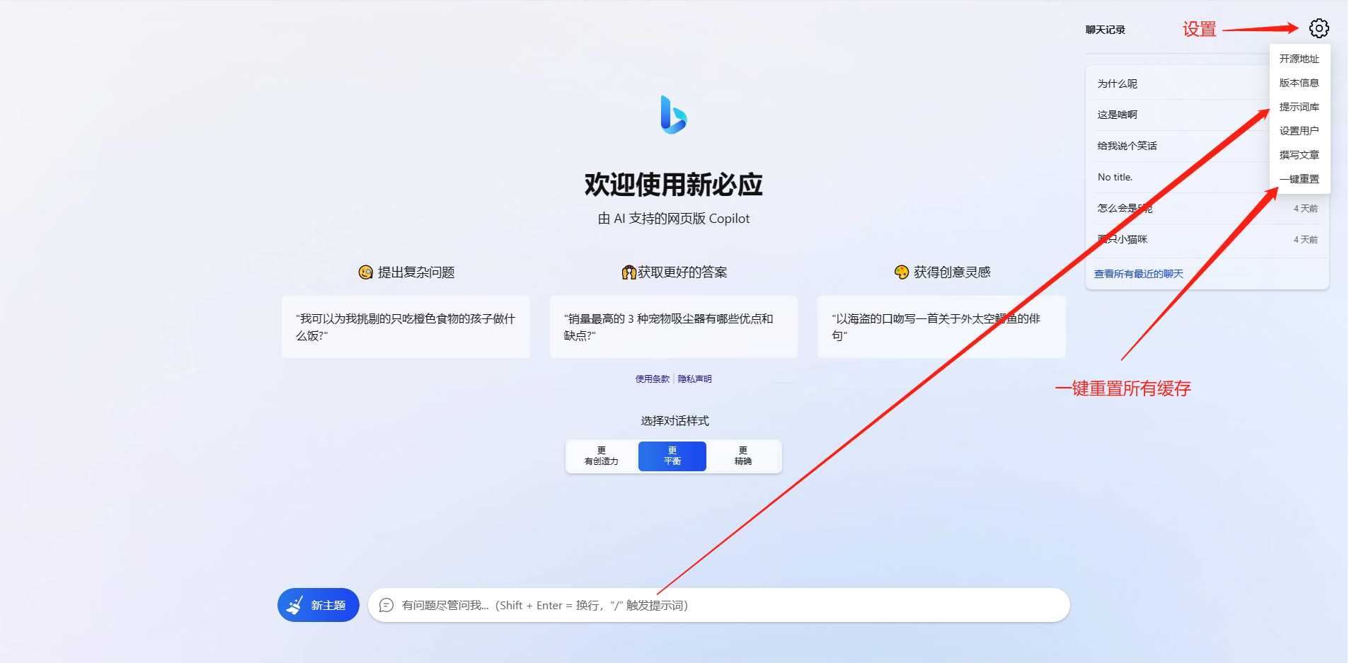 图片[2] - go语言新必应New Bingai聊天机器人 - 网创智汇