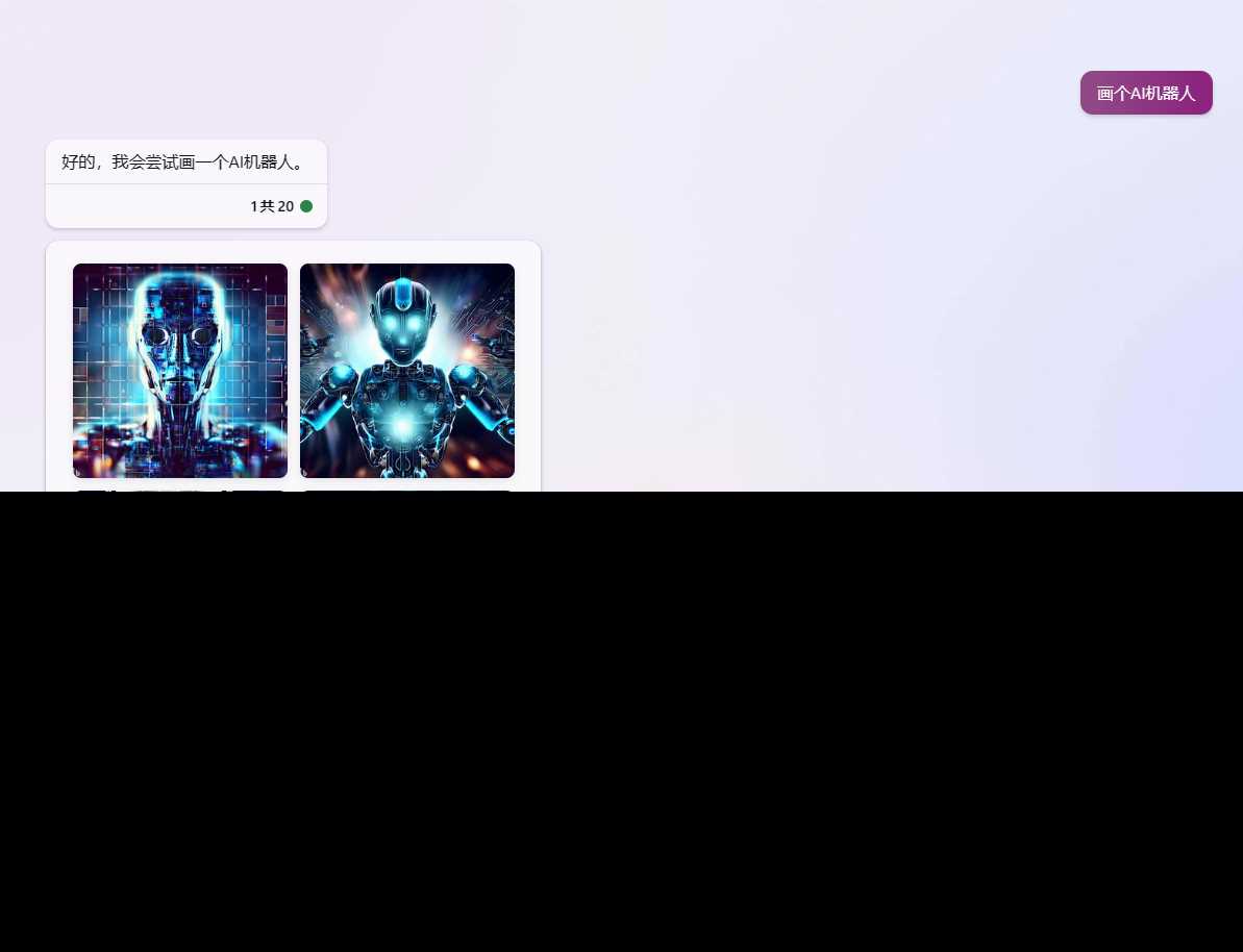 图片[5] - go语言新必应New Bingai聊天机器人 - 网创智汇