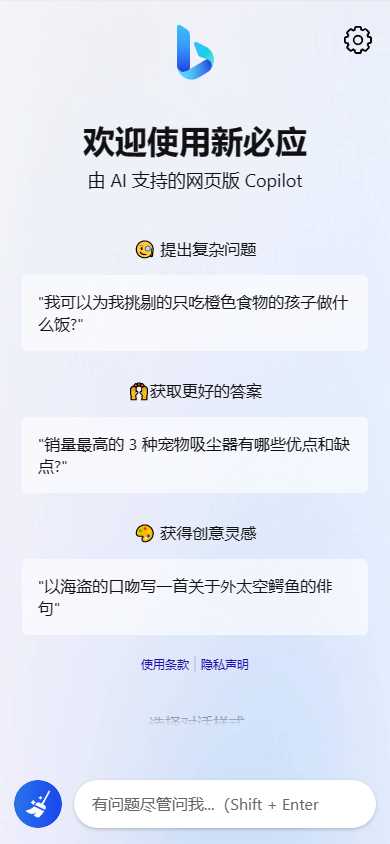 图片[6] - go语言新必应New Bingai聊天机器人 - 网创智汇