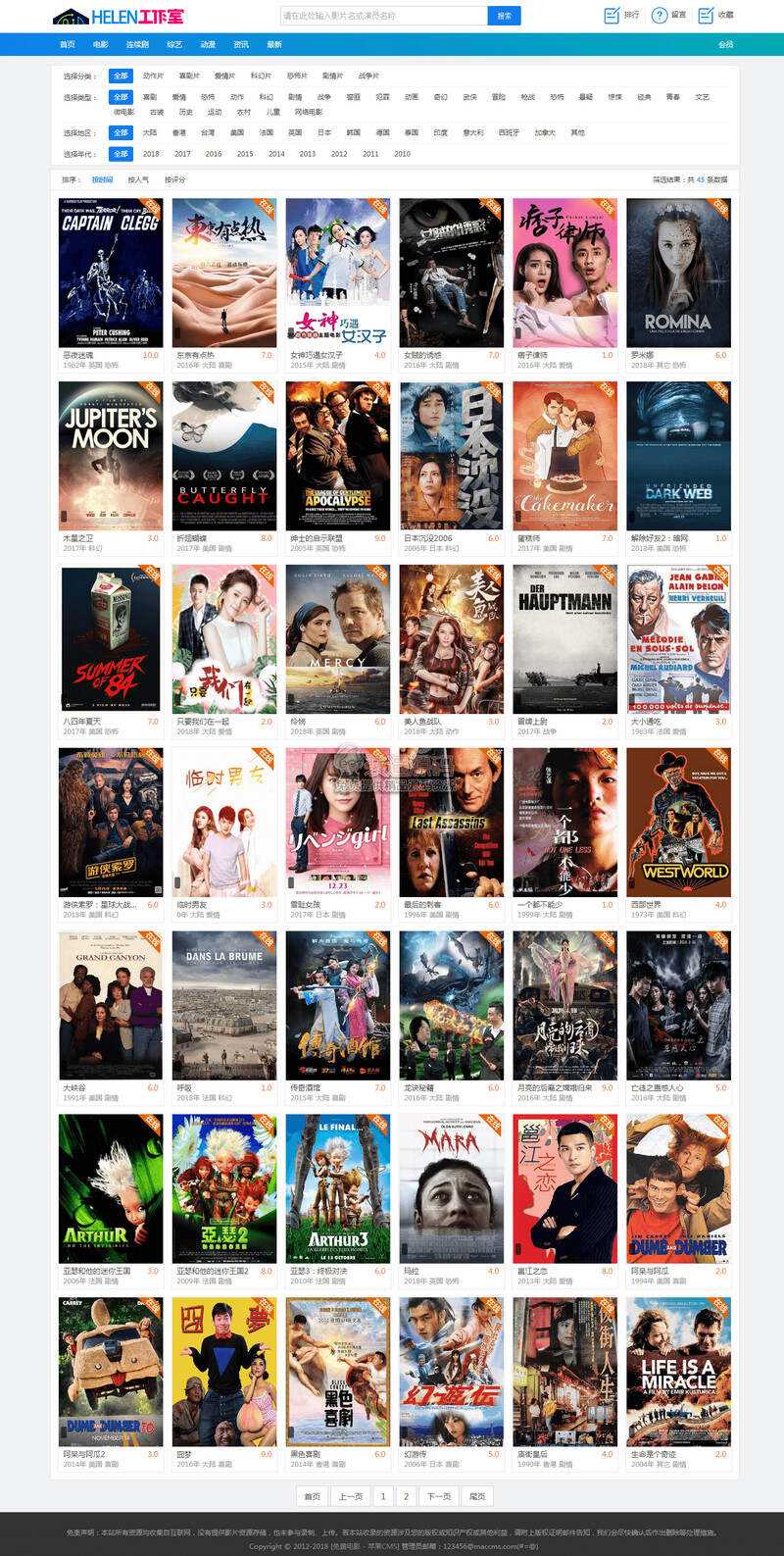 苹果CMS V10模板精仿BT电影天堂影视模板PC+手机 - 网创智汇