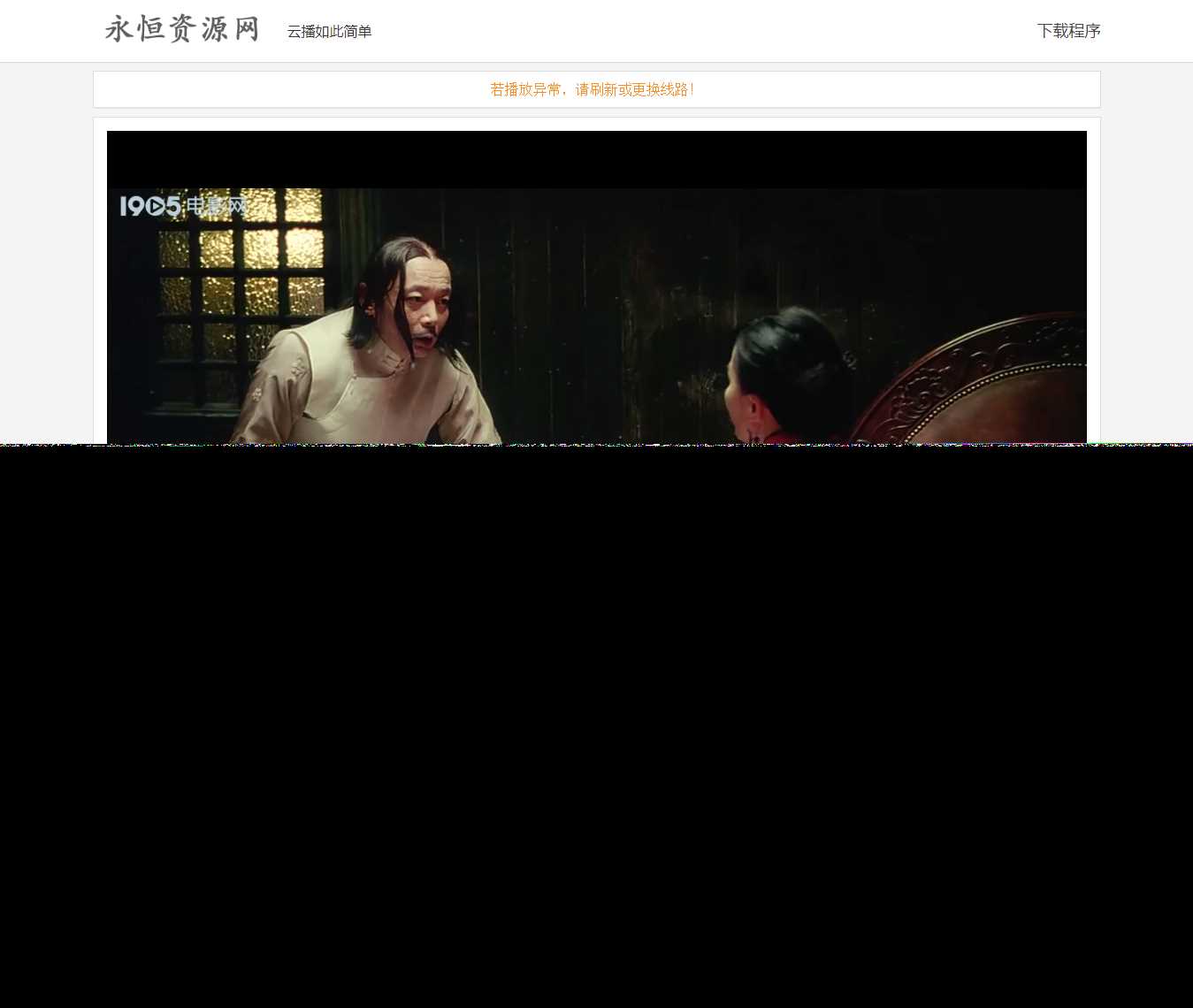 VIP视频在线解析工具网页版(内置可用12条线路) - 网创智汇