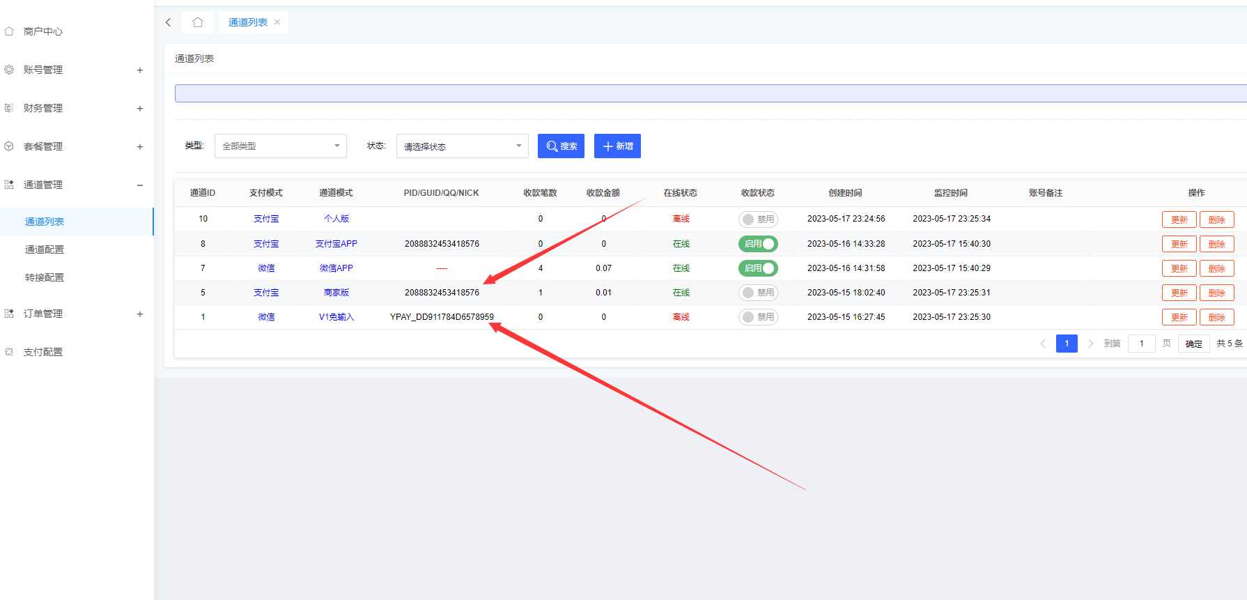 图片[2] - 源支付V6破解方式（包含V6所有版本） - 网创智汇