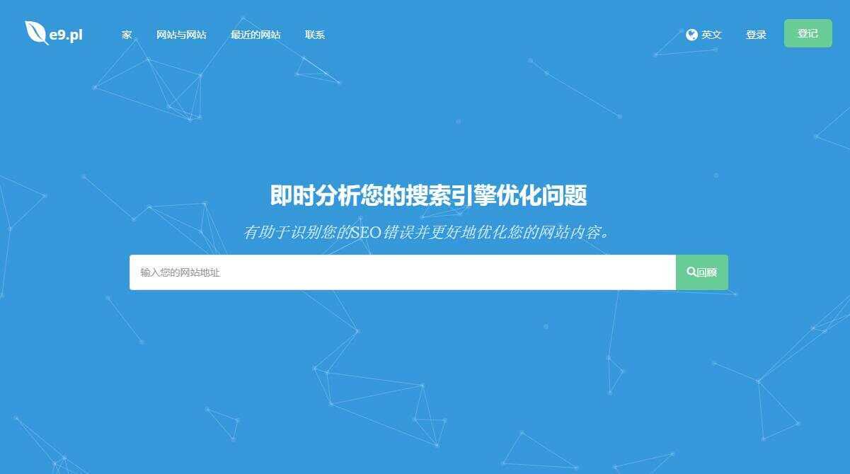 深入的 SEO 分析工具源码Turbo Website Reviewer - 网创智汇