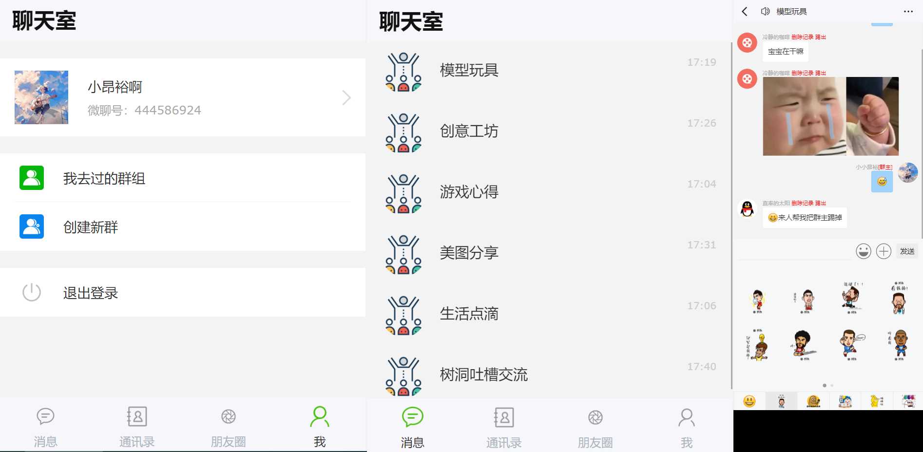群聊源码无限建群创群H5聊天系统聊天网站源码 - 网创智汇