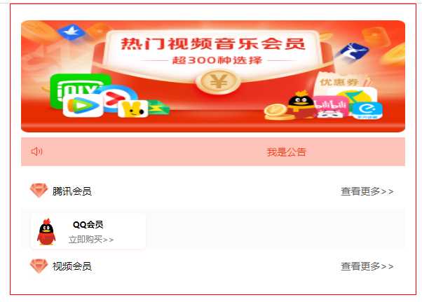 前端开源权益系统可商用 - 网创智汇