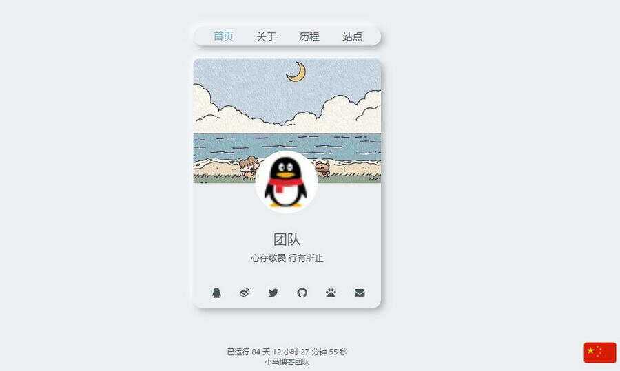 纯html源码新拟态个人引导页源码 - 网创智汇