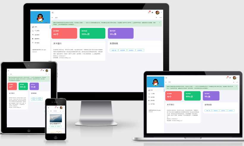 流星全自动网页生成系统重构版 - 网创智汇