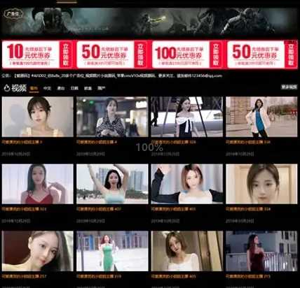 苹果cms仿8x模版源码 - 网创智汇