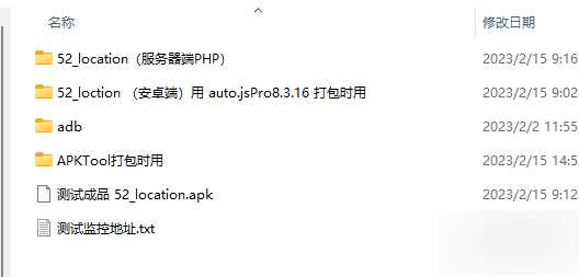 图片[8] - 手机GPS轨迹和驻留时间远程查看软件源码 - 网创智汇