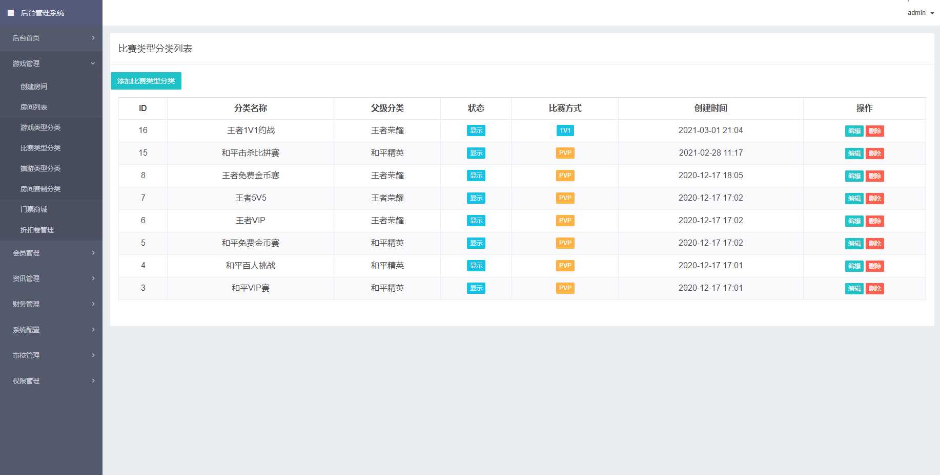 图片[5] - 熊猫电竞赏金电竞源码 APP+H5双端 附搭建教程 支持运营级搭建 - 网创智汇