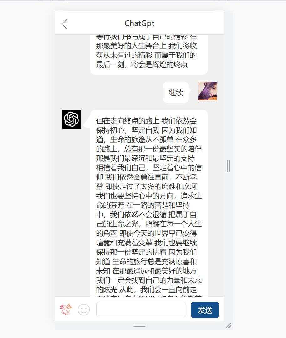 最新手机版ChatGPT开源源码+实测可用 - 网创智汇