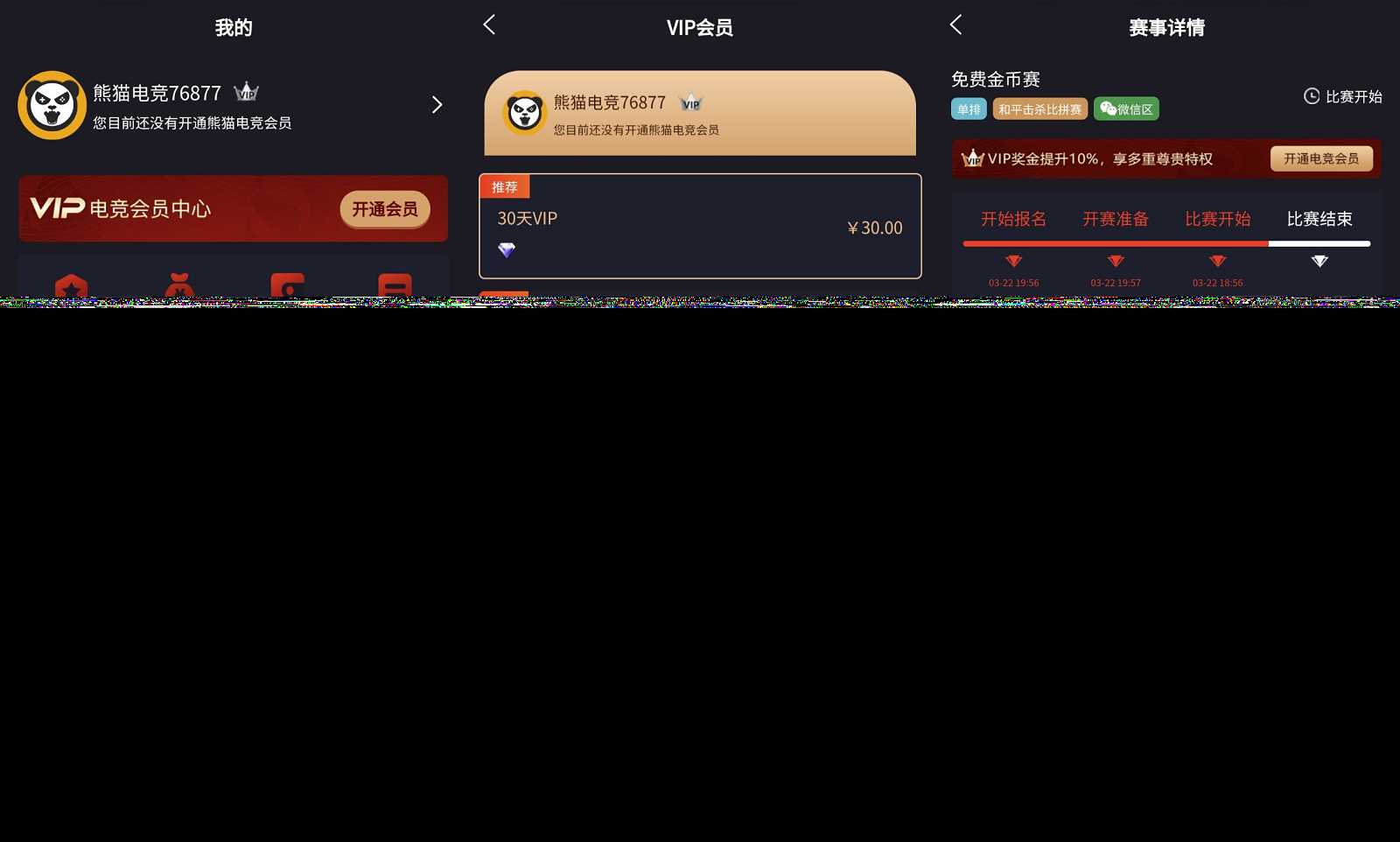 图片[2] - 熊猫电竞赏金电竞源码 APP+H5双端 附搭建教程 支持运营级搭建 - 网创智汇