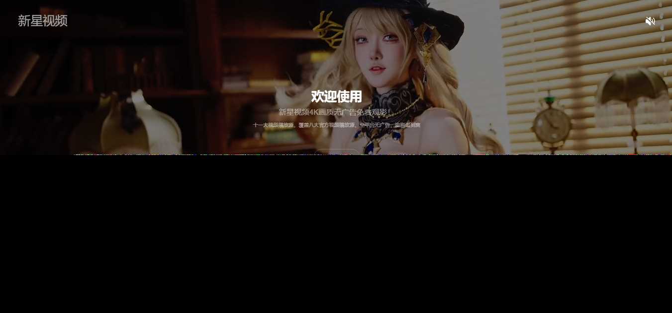 好看的动态背景视频APP下载页源码 - 网创智汇