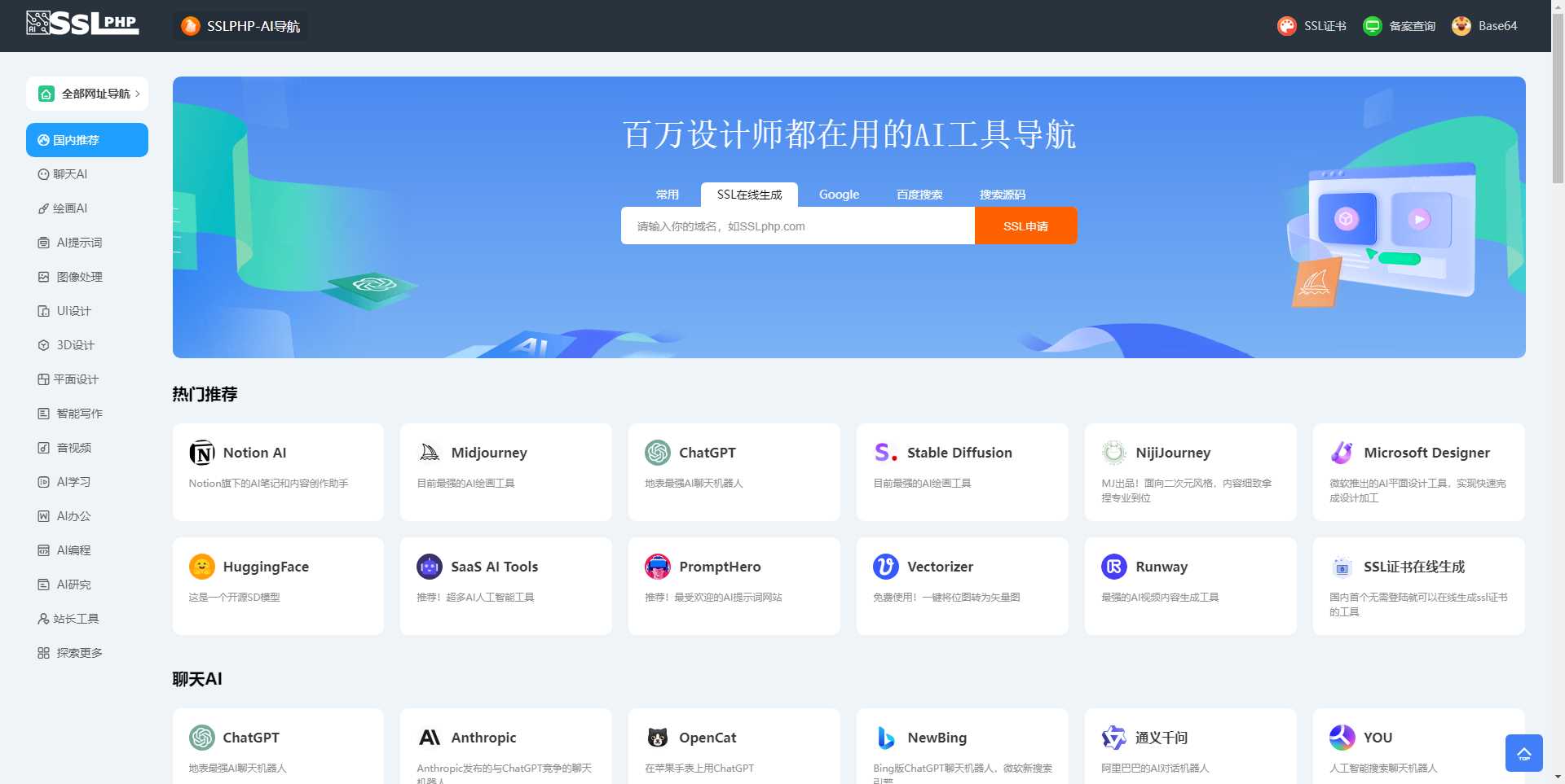 thinkphp开发ai网址导航源码 - 网创智汇