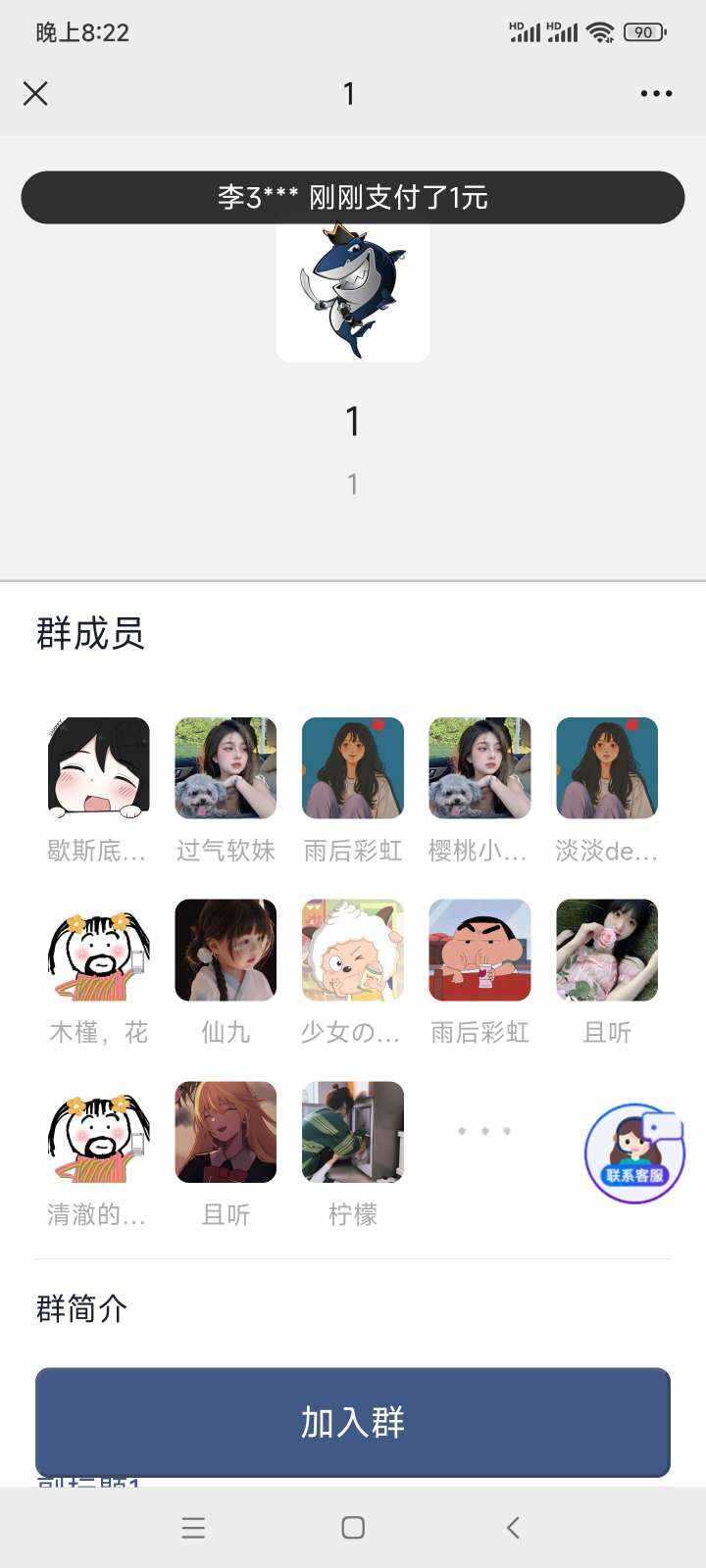 图片[3] - 2023年付费进群源码最新修复版 - 网创智汇