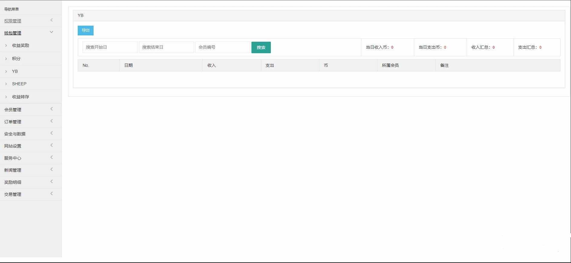 图片[4] - 区块羊投资平台源码/支持预约 转让领养抽奖等等功能 全开源可二开 - 网创智汇