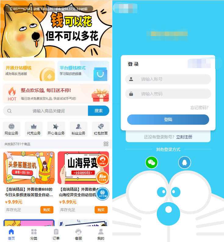 2023最新彩虹模板时光工作室模板源码自助下单彩虹知识付费 - 网创智汇