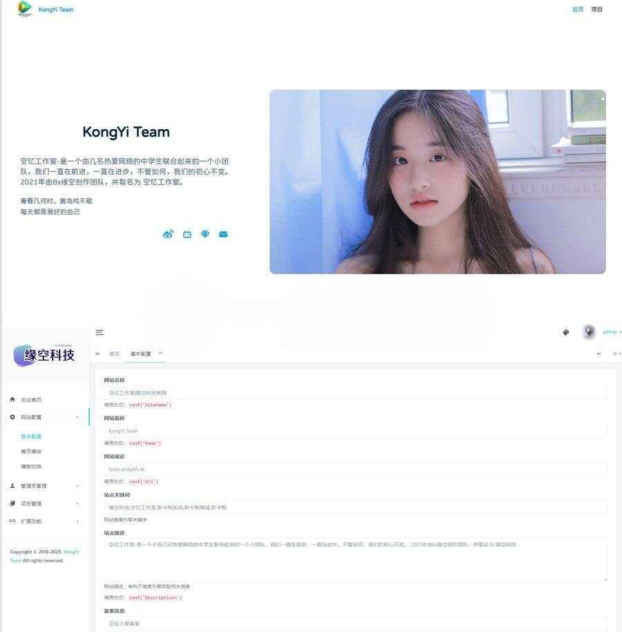 带后台官网网站与个人官网主页php源码 - 网创智汇