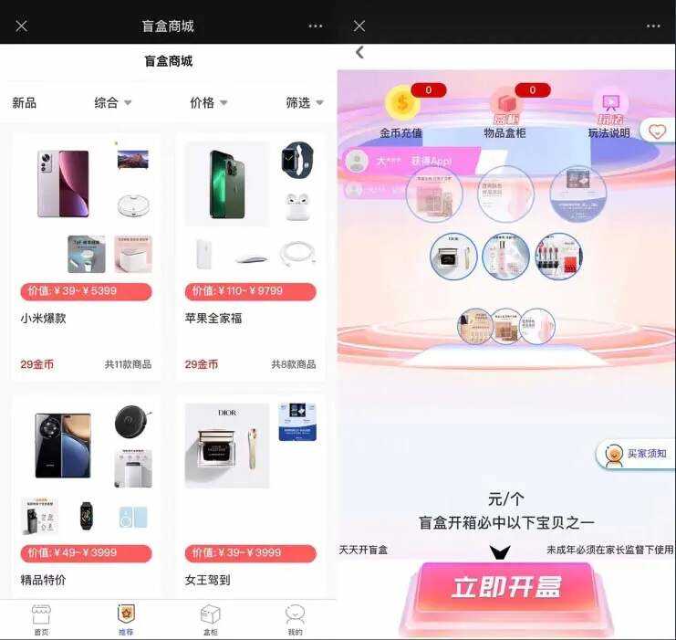 图片[2] - 2023最新款数码盲盒搭建 可打包app【源码+教程】 - 网创智汇