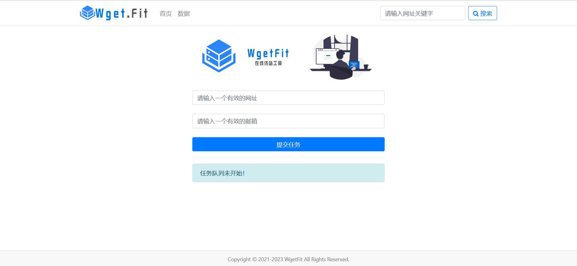 WgetFit在线仿站工具源码 - 网创智汇