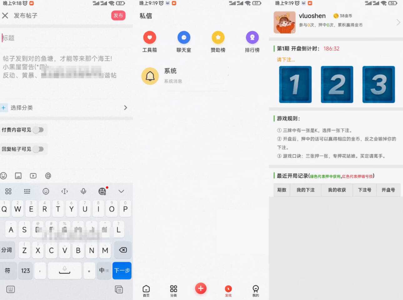 芥末社区系统源码 全套APP源码 附搭建教程 - 网创智汇