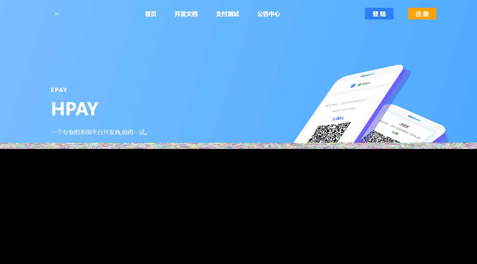 最新模板易支付系统源码 - 网创智汇