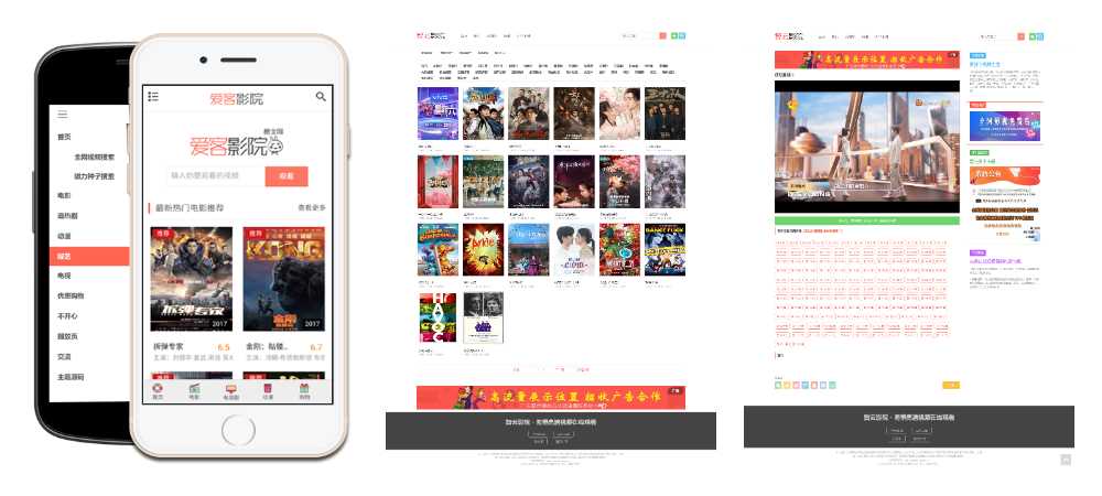 智云影院CMS程序PHP源码V3.0 无需数据库 - 网创智汇