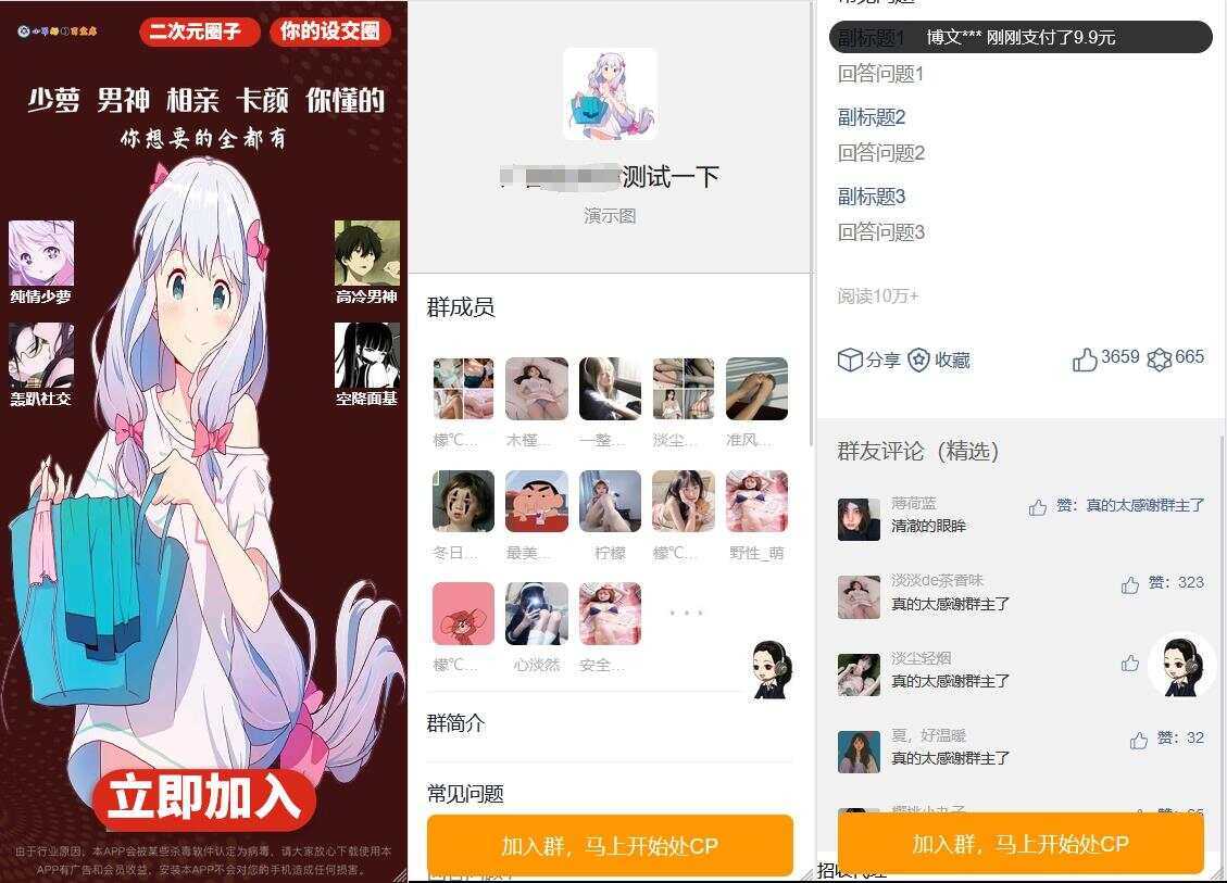 新版已修复定位付费进群源码 - 网创智汇