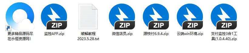 图片[2] - 最新破解源支付V6.9.4 - 网创智汇