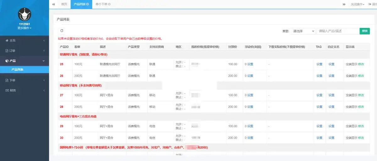 最新大猿人中控充值系统 免授权开心版 支持公众号H5、分销等 - 网创智汇