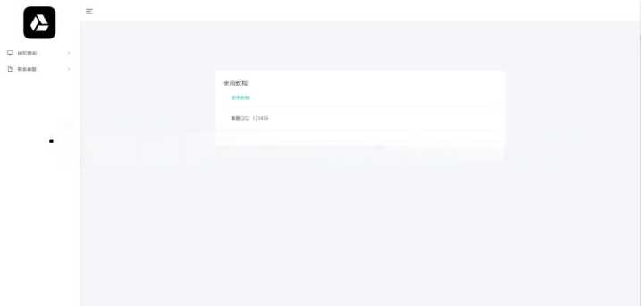 图片[4] - 微信公众号无限回调授权系统源码 - 网创智汇