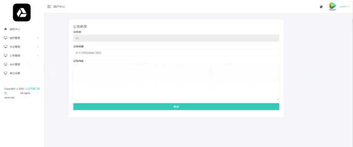 图片[3] - 微信公众号无限回调授权系统源码 - 网创智汇