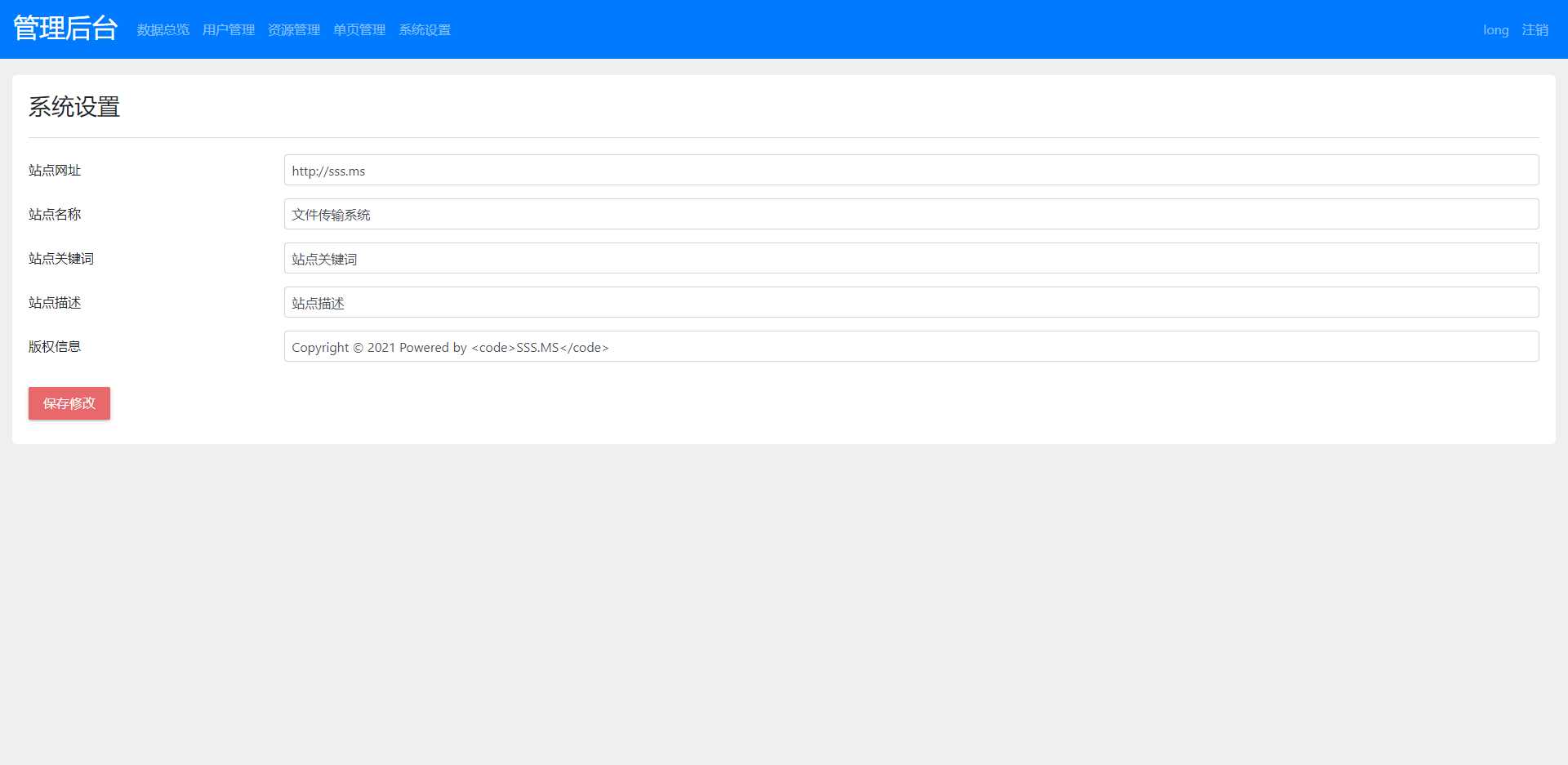图片[4] - 文件传输共享系统 php网盘系统 手机电脑互传 内网共享 文本分享 - 网创智汇
