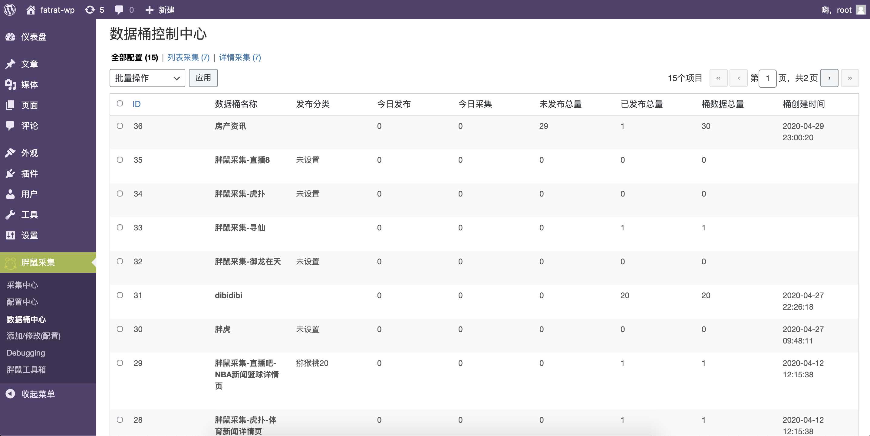 图片[3] - WordPress胖鼠采集V2.6.1 优秀开源采集插件 - 网创智汇