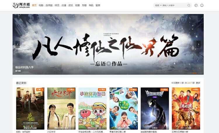 2023苹果CMS v10魔加主题1.1.6支持苹果CMS全部版本 - 网创智汇