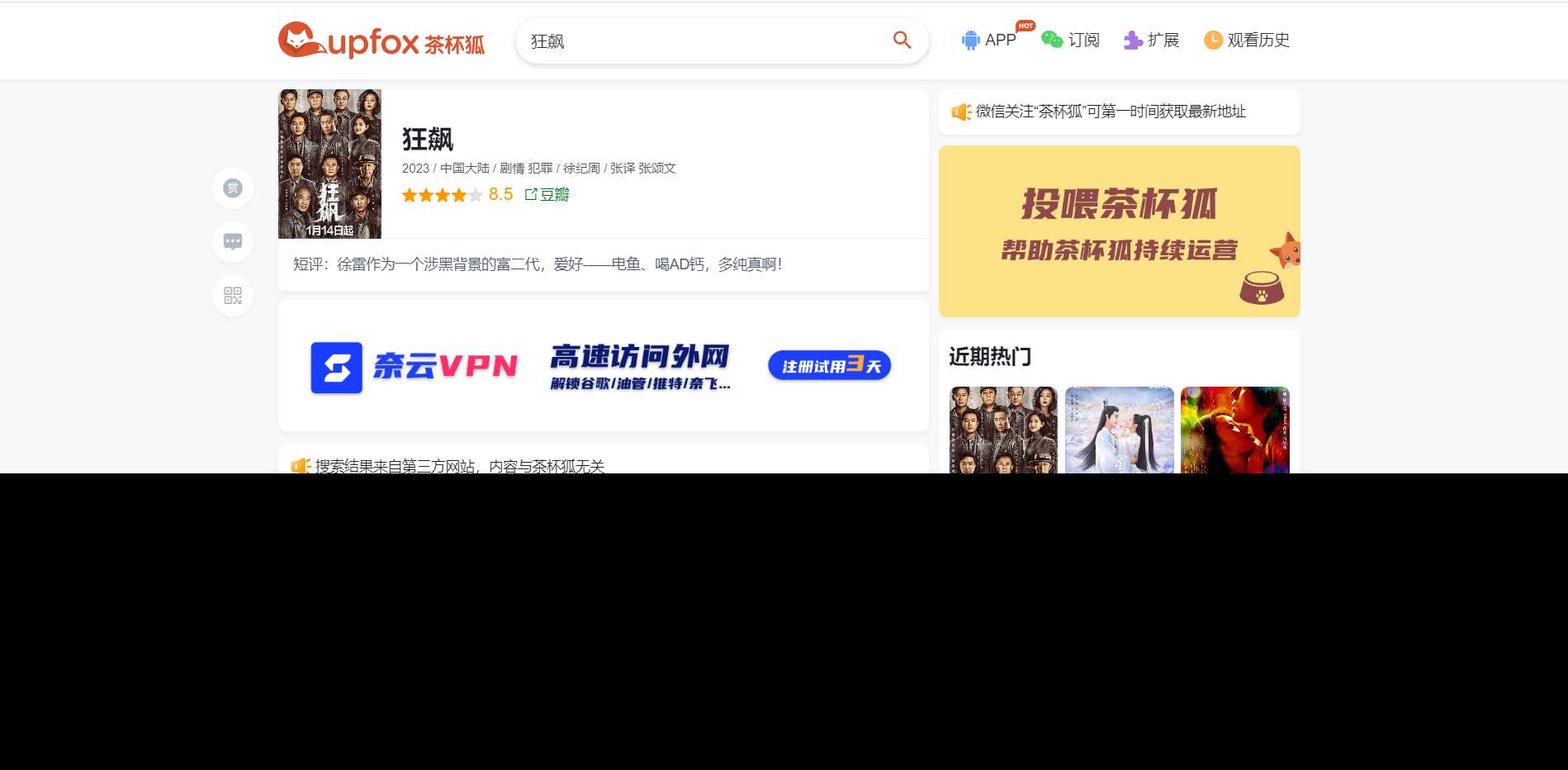 图片[2] - 价值500元的茶杯狐影视跳转Python源码 - 网创智汇