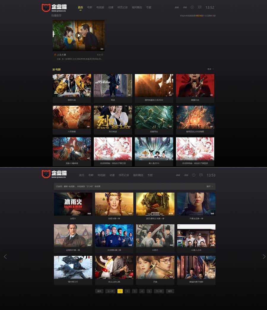 苹果CMS V10首涂第十四套模板 - 网创智汇