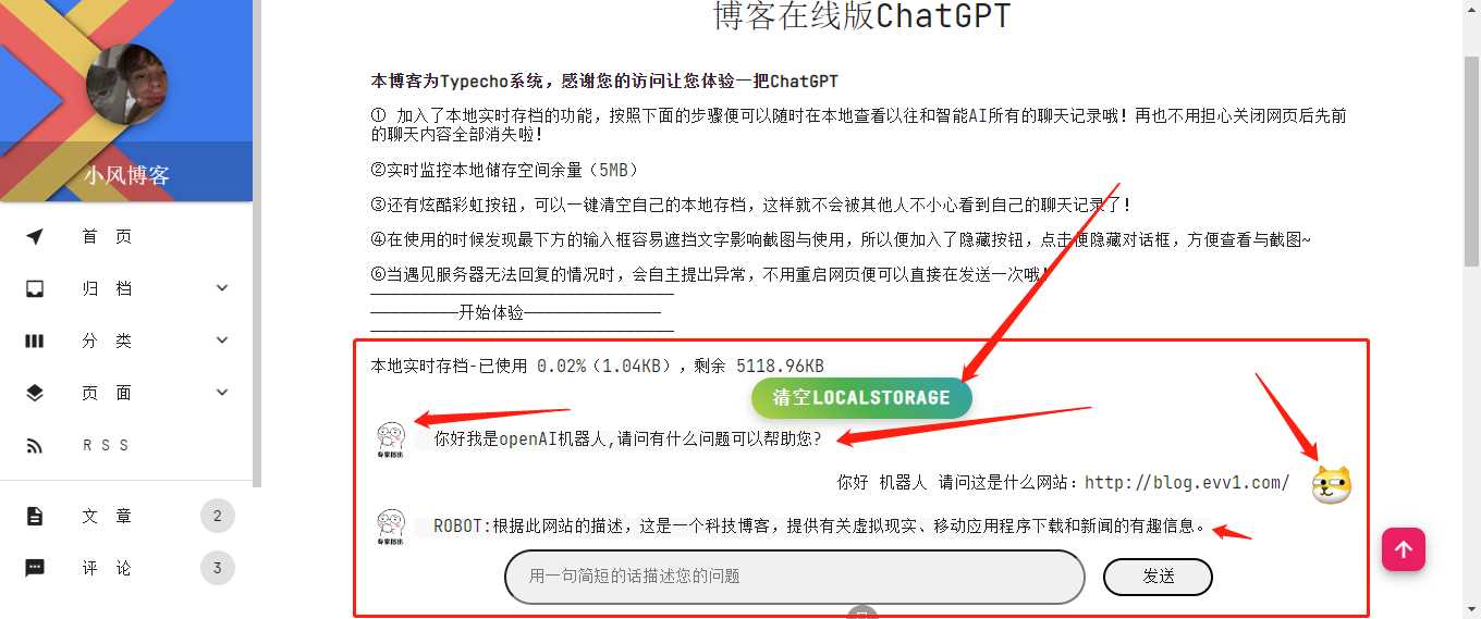 博客资源网 为您的网站插入添加chatgpt机器人 - 网创智汇