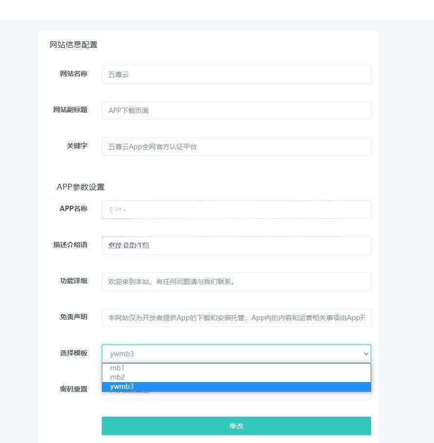 图片[2] - 2023最新APP下载单页源码 带管理后台 - 网创智汇