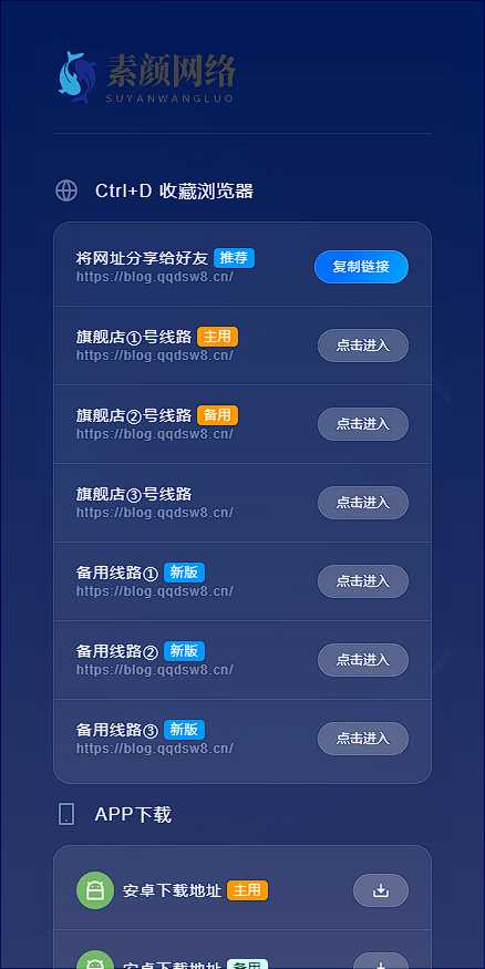 图片[2] - 素颜导航网官网永久发布页 个人导航网HTML - 网创智汇