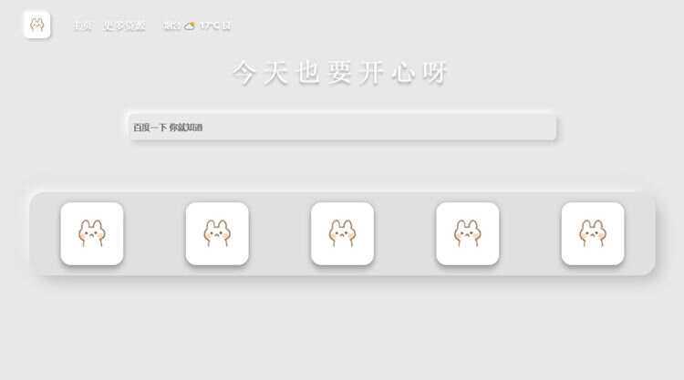 图片[2] - 带黑夜模式新拟态搜索导航主页HTML源码 - 网创智汇