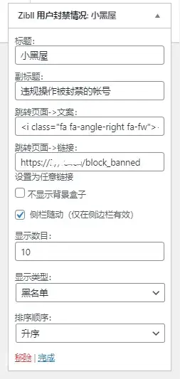 图片[2] - WordPress子比主题小黑屋列表单页源码 - 网创智汇