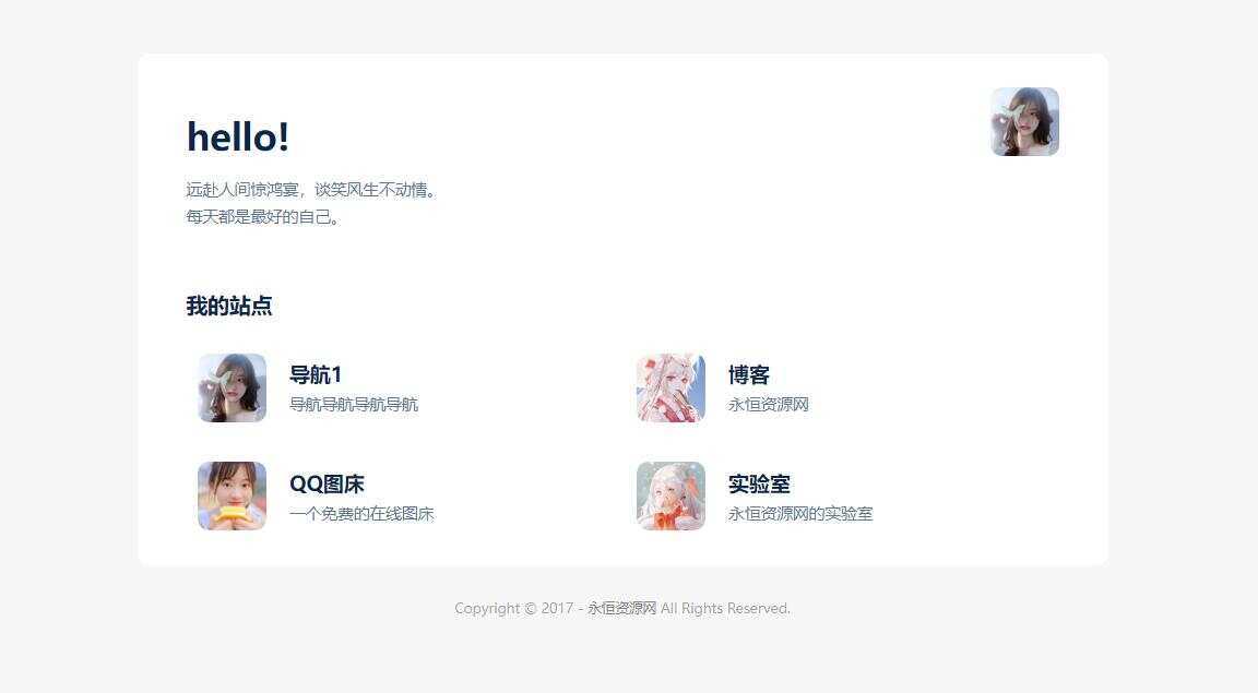 非常漂亮的自适应个人主页卡片导航 HTML源码 - 网创智汇
