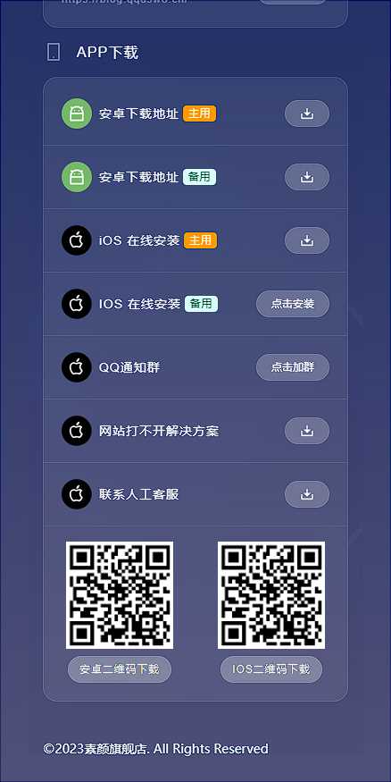 图片[3] - 素颜导航网官网永久发布页 个人导航网HTML - 网创智汇