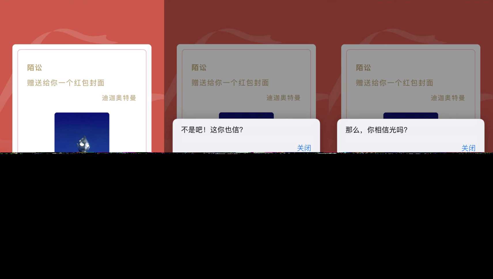 红包封面整蛊版网页源码 - 网创智汇